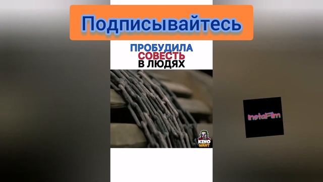 Пробудила совесть в людях фильм НАЗВАНИЕ В ОПИСАНИИ смотреть онлайн