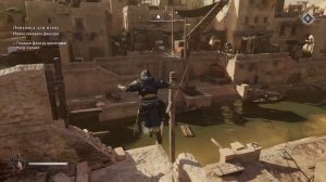 Assassin’s Creed Mirage. #23. Убийства адмирала Надира и генерала