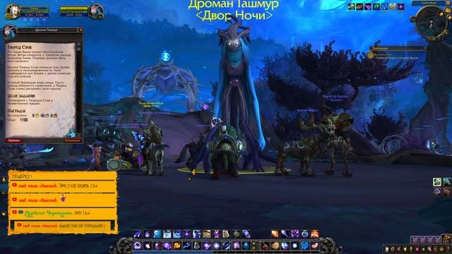 World of WarCraft #197 Shadowlands / Арденвельд смотреть онлайн