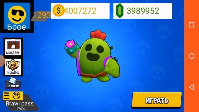 Обновление моеи игры Brawl Stars в покет код (2 часть) смотреть онлайн