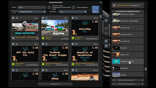 Euro Truck Simulator 2 Сборка России и часть СНГ. смотреть онлайн