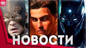 Игровые новости и обзоры