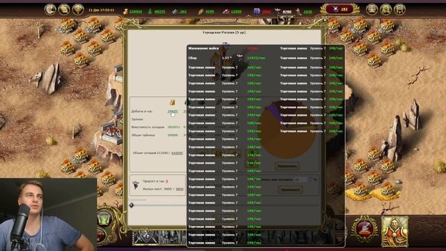 Быстрый смотр происходящего в My Lands смотреть онлайн