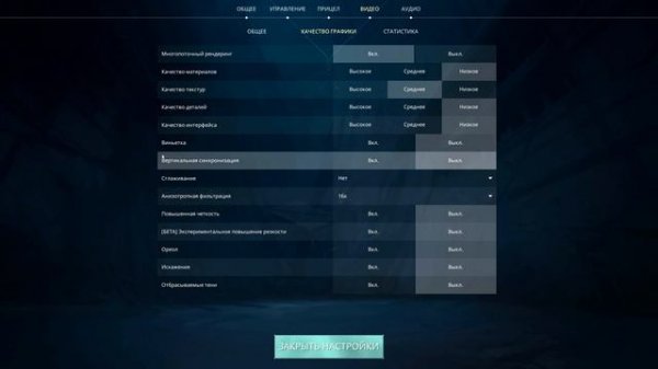 Лучшие настройки Valorant 2025