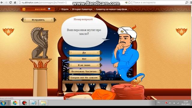 Обзор на игру акинатор