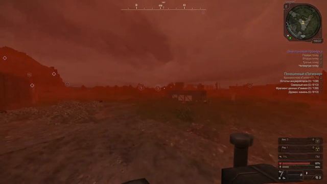 STALCRAFT Если зона слегка дрожит,то это не какой не выброс.Просто дядя ZIV строит новый путепровод