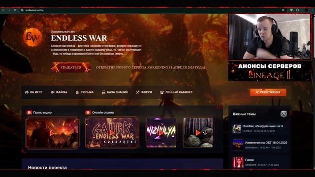 EndlessWar - Awakening. Уникальный RvR проект. Познай весь вкус но? смотреть онлайн