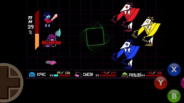 DELTARUNE Chapter 2(часть 6)