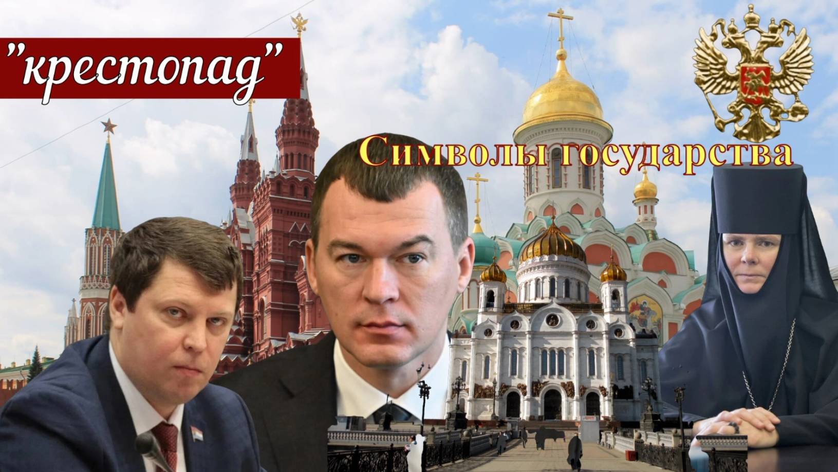 Левашова & Митрофанова _ВОРУЮТ... | МОЛЯТСЯ и ВРУТ... смотреть онлайн