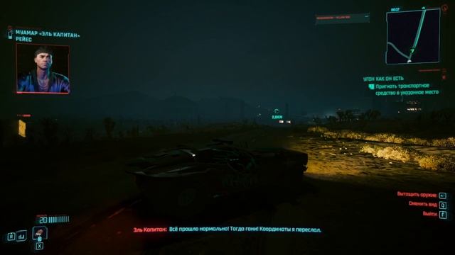Cyberpunk 2077 #142 смотреть онлайн