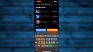 Как обновить Роблокс на Айфоне в 2025
