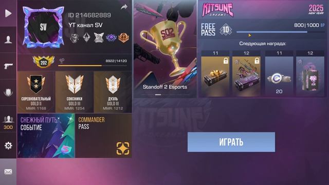 как вступить ко мне в отряд и как проходить commander pass в с смотреть онлайн