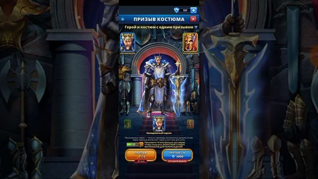 Empires & Puzzles (Маскарад с читами!)