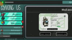 как включить обычный чат в among as (рабочий способ 2024 год?