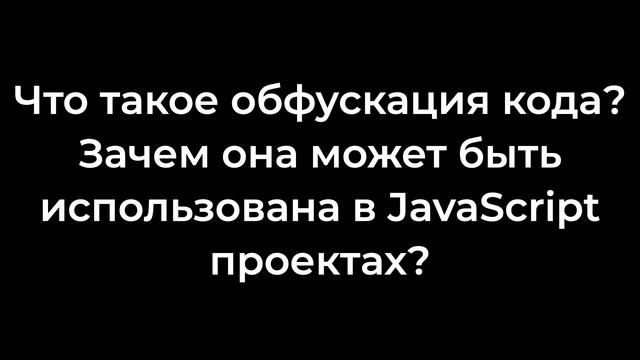 #59 Front-end. Вопросы на собеседовании смотреть онлайн