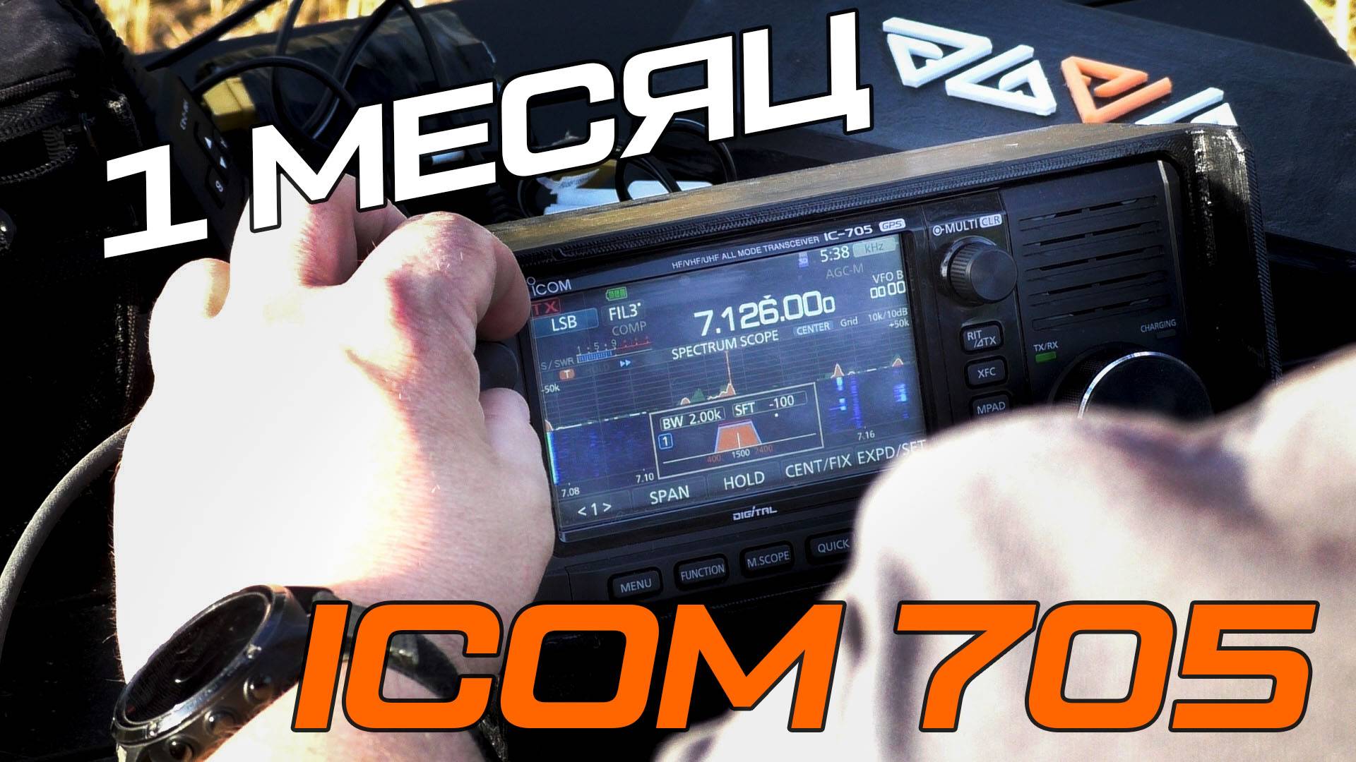 Трансивер ICOM 705. Впечатления после 1 МЕСЯЦА использования! смотреть онлайн