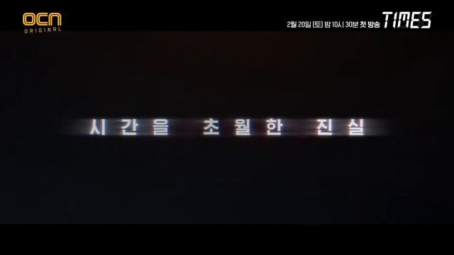 Тизер дорамы Времена (2021) смотреть онлайн