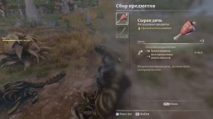 Enshrouded. Учимся делать бронзу.
