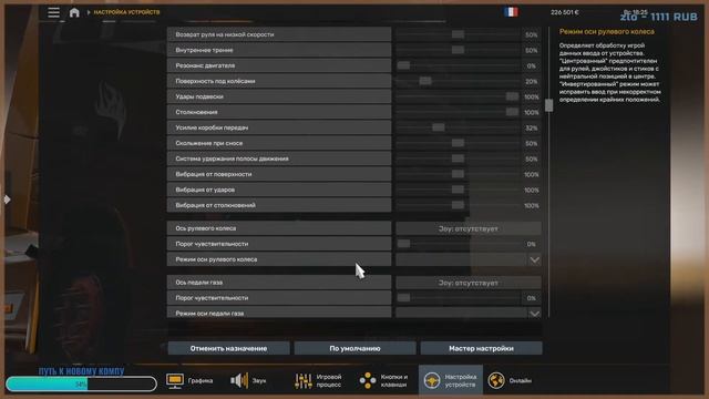 ETS 2 /1.50/ Новая машинка, тяжелые грузы. смотреть онлайн