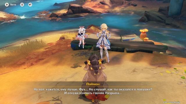 Между обещанием и забвением 1 Заблудшие дети леса | 5.0 | смотреть онлайн