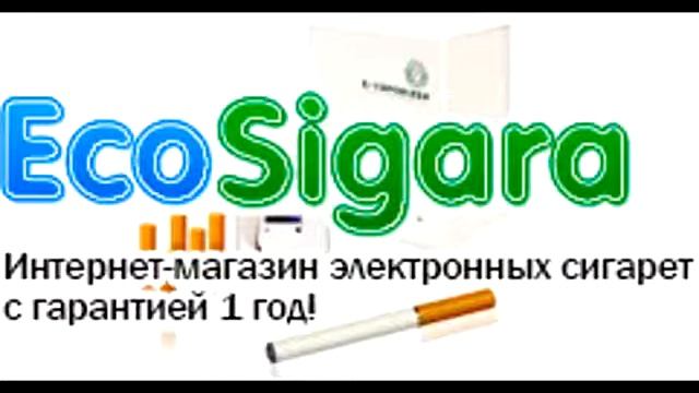 Аудио отзыв клиента Экосигары смотреть онлайн