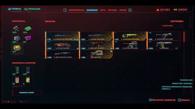 Cyberpunk 2077 #97 смотреть онлайн