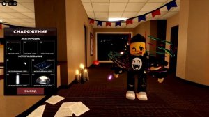 Тутор как экипировать  вещи в evade