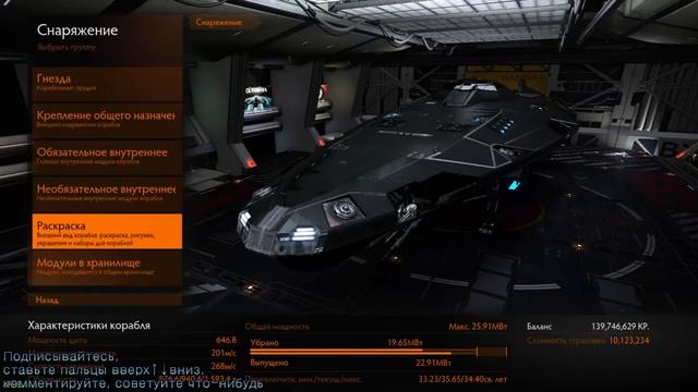 Бортжурнал #1018 - Elite: Dangerous v2.2 'The Guardians' смотреть онлайн