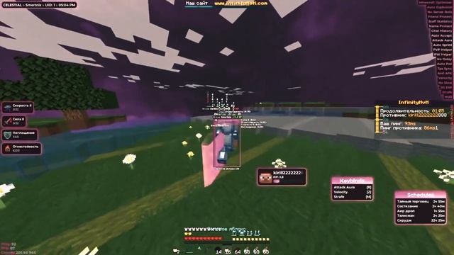 Официальный кряк на Celestial client 1.16.5 смотреть онлайн