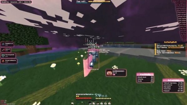 Официальный кряк на Celestial client 1.16.5