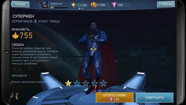 Injustice 2 - Потненько смотреть онлайн