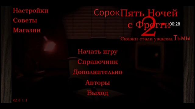 новая музыка пять ночей с Фрогги 5 смотреть онлайн