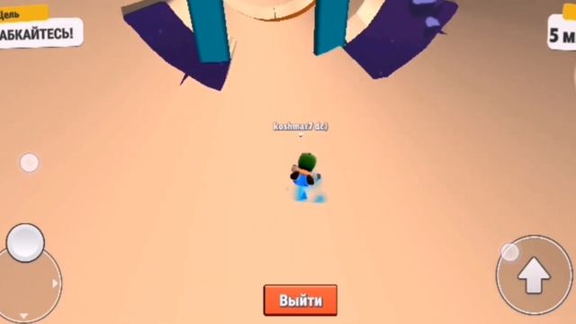 пытаюсь пройти карту Stumble Up (перезалив)