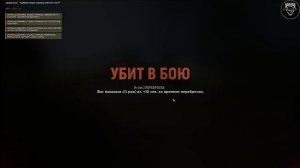 Hell let loose(Восточный фронт) Прохождение кампании 2