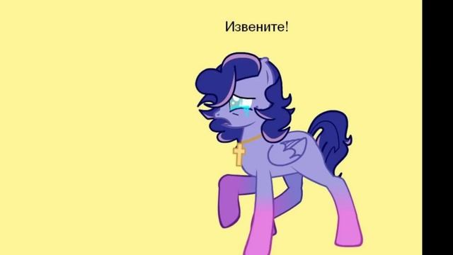 Пони-сериал "Слепая" 1 серия смотреть онлайн