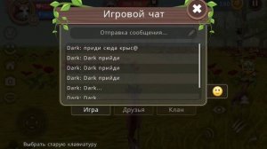 Вызываю миф Dark! wild craft