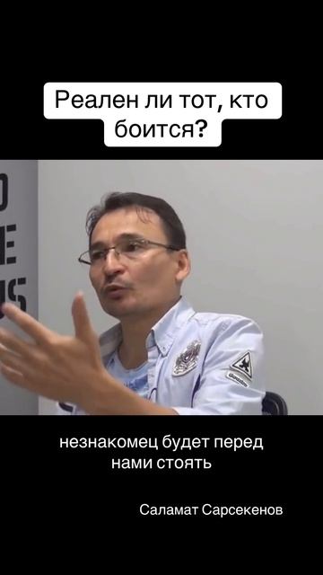 Страх — информация. Кто тот, кто боится? Насколько он реален к тому, что сейчас происходит? #страх смотреть онлайн