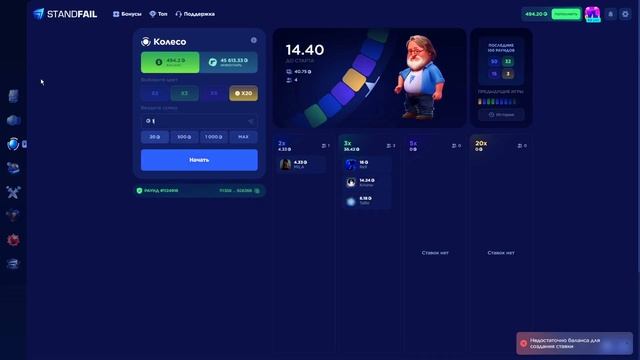 ОКУП🤑 СО 100₽ ДО НОЖА НА STANDFAIL! ПРОВЕРКА СТЕНД ФЕЙЛ смотреть онлайн