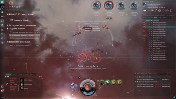 Eve Online ● 4 Mission, Silence The Informant, Молчание Информатора ● Gila,