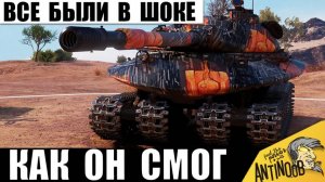 Вот это Режим Бога! Включил Полную Неуязвимость в бою! Соперники Обалдели - Куда его Пробивать?!