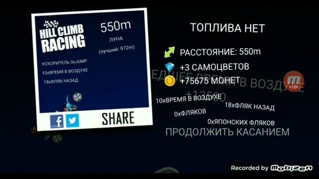 видео в школе|hill climb racing| смотреть онлайн