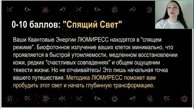 Анна Поляруш. Квантовый Код молодости[2025-04-20] смотреть онлайн