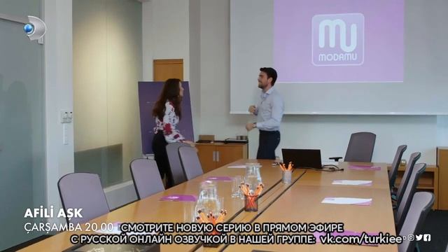 2 фраг к 5 серии сериала Любовь Напоказ смотреть онлайн