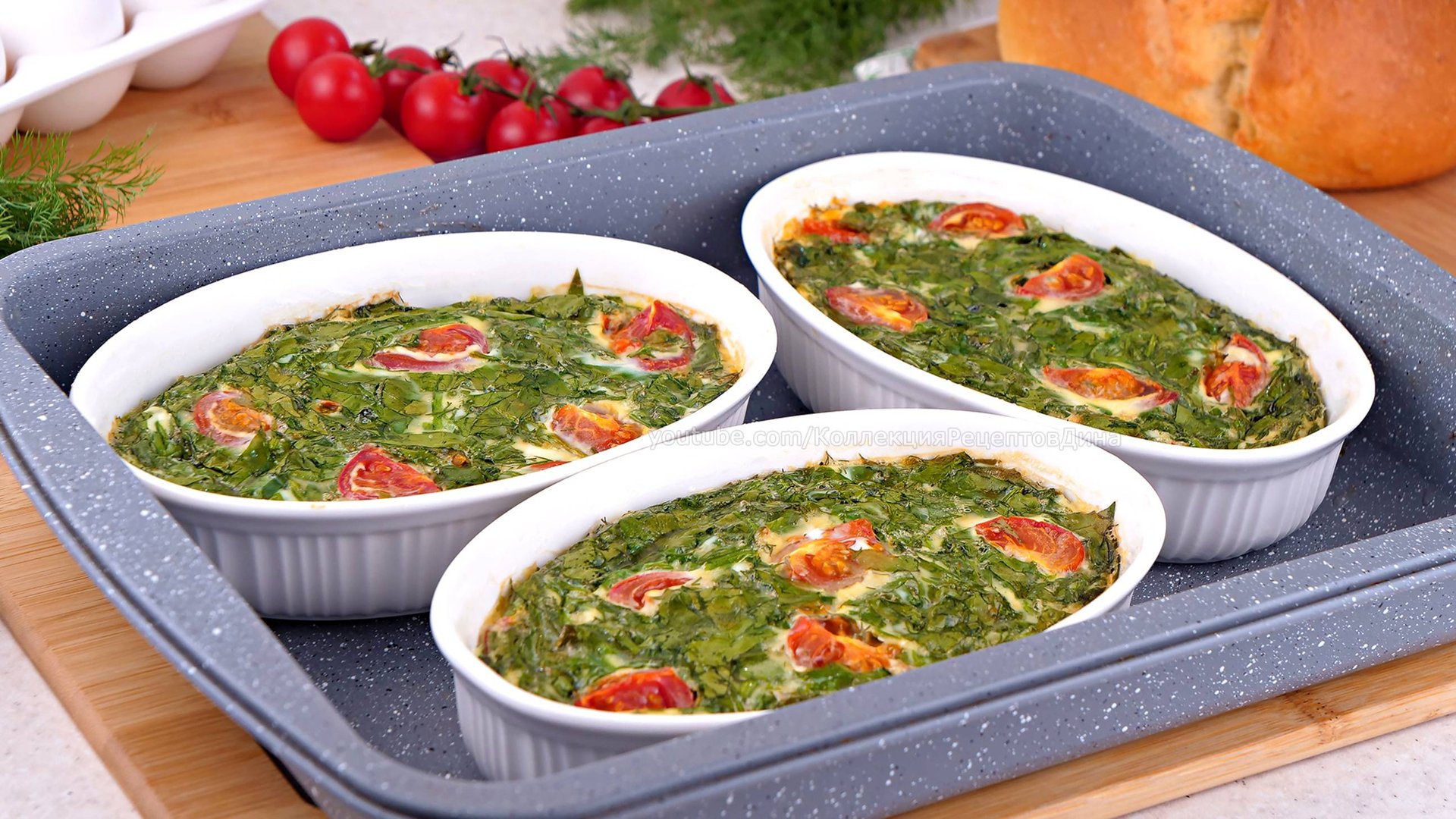 🥬🍅 Омлет со Шпинатом и Томатами Черри в духовке! Вкусно, Полезно, Легко и Просто! Завтрак или ужин смотреть онлайн