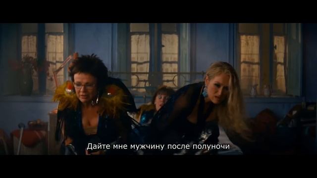 Мамма Миа. Gimme! Gimme! Gimme! смотреть онлайн