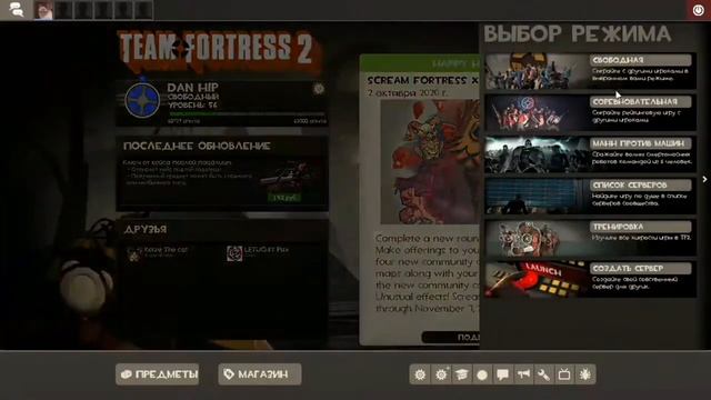 Что не так с Team Fortress 2? смотреть онлайн