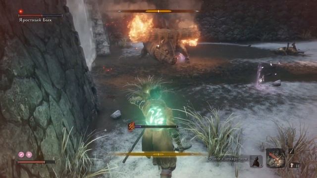 Sekiro:blazing  Bull/Пылающий бык