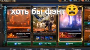 \\Открытие сундука чемпиона в Wolf tales что выпало😱??//