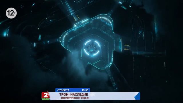"Трон: Наследие" - фантастический боевик смотреть онлайн