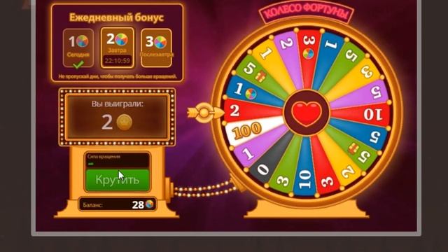 Схемы в игре любовь!!! смотреть онлайн